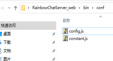 伊语IM即时通讯商城源码服务端部署文档