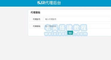 新版创胜代理后台源码