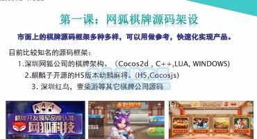 网狐Cocos经典游戏开发教程01：网狐源码架设