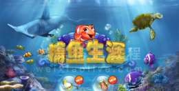 游戏开发捕鱼类IU素材3套