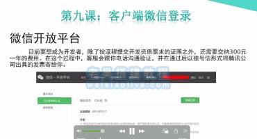 网狐Cocos经典游戏开发教程09：客户端微信登录