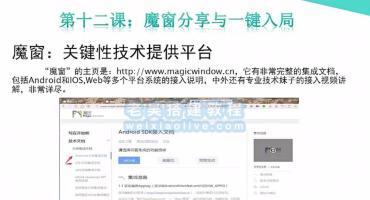 网狐Cocos经典游戏开发教程12：魔窗分享与一键入局