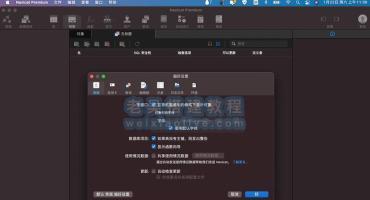 数据库管理工具 Navicat Premium for Mac 16.3.5 中文版免激活
