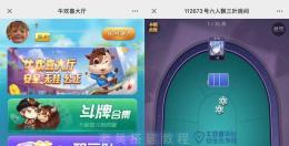 牛欢喜H5游戏搭建说明文档