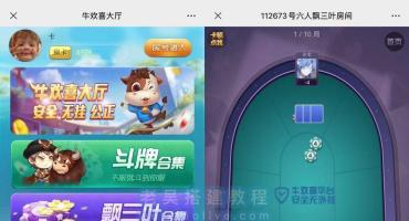 牛欢喜H5游戏搭建说明文档