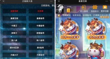 新版H5大圣游戏源码搭建文档