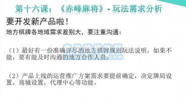 网狐Cocos经典游戏开发教程16：玩法需求分析