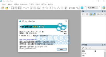 十六进制编辑器Hex Editor Neo Ultimate 7.41中文版