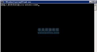 Windows系统修改端口允许远程连接一键脚本