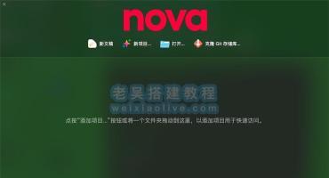 好用的文本代码编辑器 Nova for Mac 12.12中文版