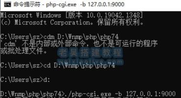 php不是内部或外部命令，也不是可运行的程序或批处理文件解决方法