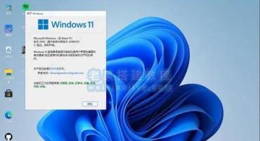 Windows 11 系统安装镜像