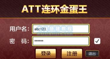 单款ATT连环金蛋王搭建视频教程