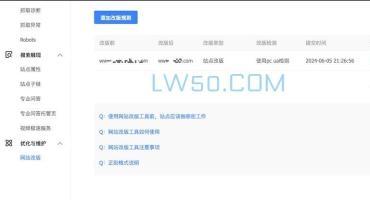 网站改版部分改版中解决方法