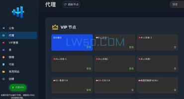 极光网络代理设置教程