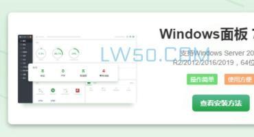 Windows宝塔面板历史版本(不用绑定账号版)