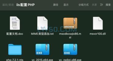 iis配置PHP教程