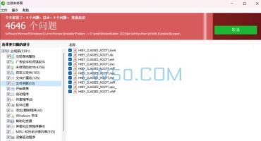 注册表文件修复工具 Glarysoft Registry Repair v6.0.1.10 免装版