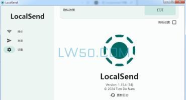 局域网内文件传输工具LocalSend 1.15.4绿色版