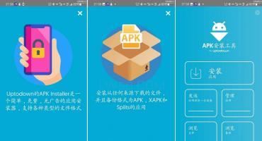 Apk安装器（APK管理工具）