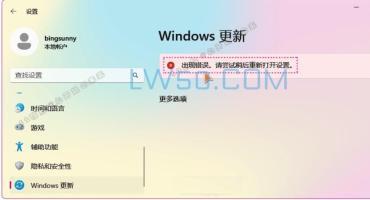 一键禁用系统更新工具