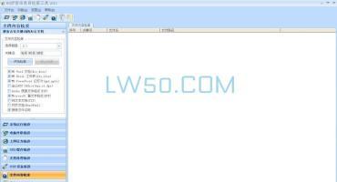 Windows使用痕迹清除工具（RG涉密信息自检查工具2012）