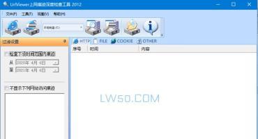 Windows上网痕迹清除工具（UrlViewer上网痕迹深度检查工具2012）