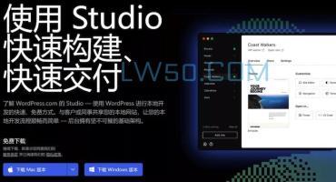 WordPress主题和插件开发的集成开发环境（IDE）工具WordPress Studio v1.2