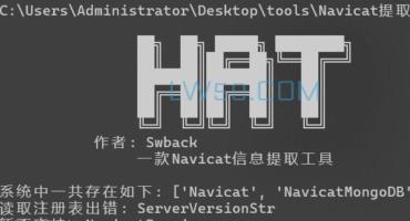 Navicat密码提取工具HAT