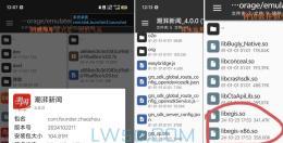 安卓应用通付盾加固的特征文件