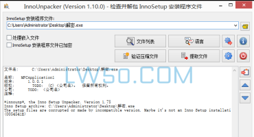 安装包解包工具Inno Unpacker v1.10.0 绿色汉化版