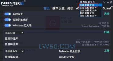 Microsoft Defender配置管理工具 Defenderui v1.30