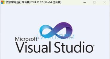 微软常用运行库合集 2024.11.07版（微软常用运行库32+64位合集）
