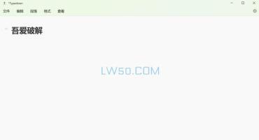 Markdown编辑器Typedown