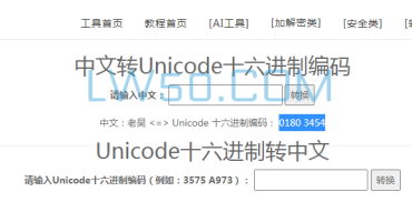 修改exe应用程序中文名字方法
