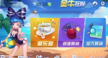 创胜二开金牛互娱前端修改教程（附控制说明）