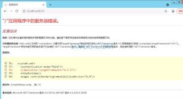“/”应用程序中的服务器错误配置错洖解决方法