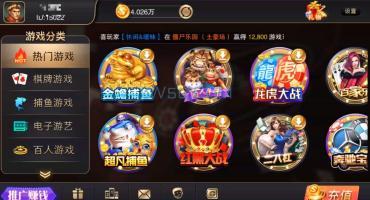 富贵5电玩三国版去锁苹果端