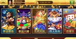 大富豪二开代理平台授权工具