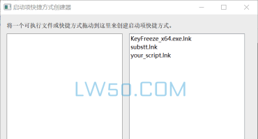 Windows添加开机自启动工具