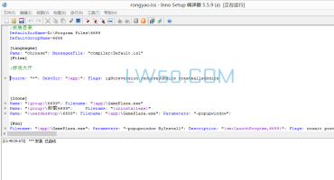 exe安装包制作工具Inno Setup V5.5.9汉化版及使用方法