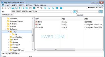 注册表编辑器RegCool v2.019绿色版