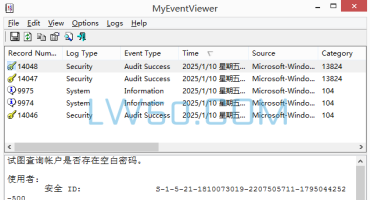 清除Windows电脑操作记录工具MyEventViewer