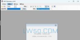 图片转ascll码的工具ASCII generator v2.0.0
