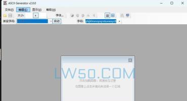 图片转ascll码的工具ASCII generator v2.0.0