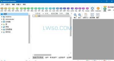 Excel表格转换工具Total Excel Converter v7.1.0.89 绿色免装版