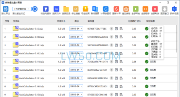 文件哈希值计算工具HashCalculator 6.1.1绿色版