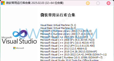 微软常用运行库合集 2025.02.03版