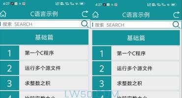 C语言学习v1.0.1版(安卓应用)