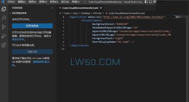 微软代码编辑器Visual Studio Code v1.97.0 官方版